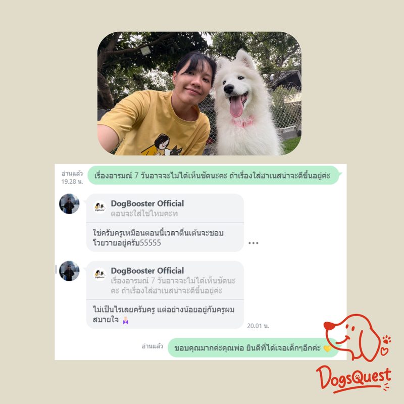 รีวิวจากผู้ปกครองน้องหมา 2