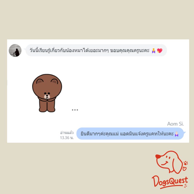 รีวิวจากผู้ปกครองน้องหมา 3